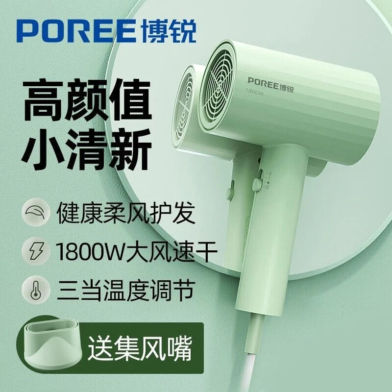 飞科博锐正品家用电吹风机小型大功率1800瓦护发学生速干冷热风筒