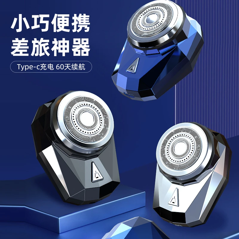 男士小钢炮电动剃须刀干湿双剃智能迷你便携车载充电式刮胡子神器