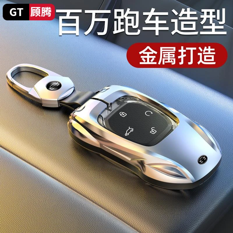 爆款适用广汽传祺M8钥匙套影速GS8传奇J16宗师影豹影酷J15GA4车第