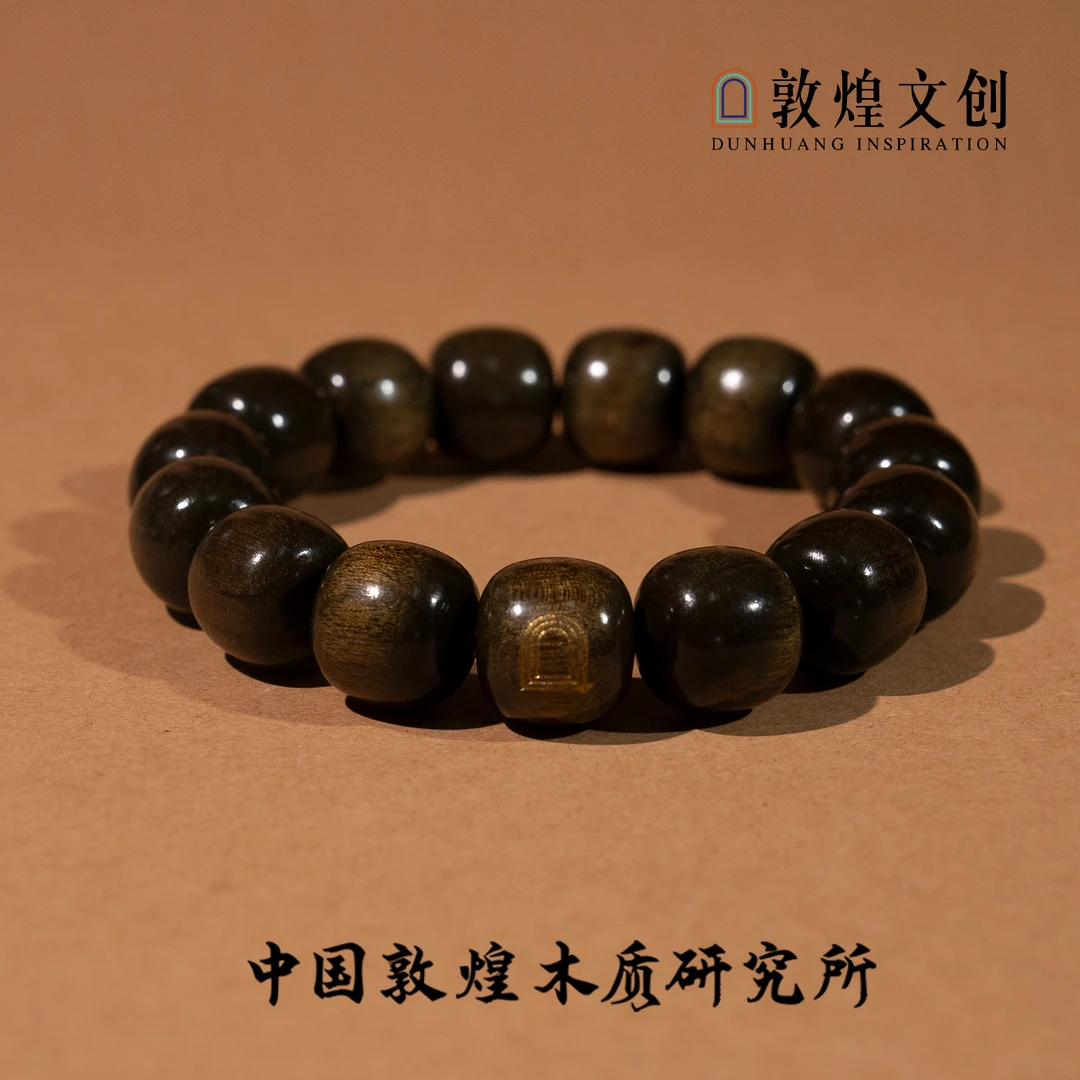 【中国敦煌木质研究所&敦煌文创】小叶帧楠金丝楠乌金料1.5*1.6手串