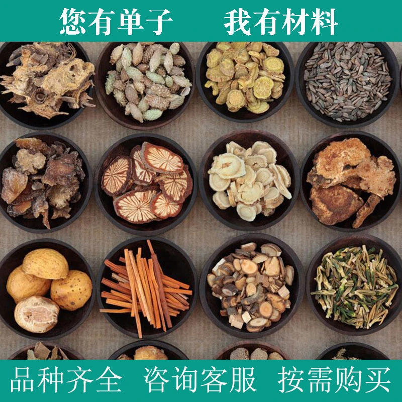 传统滋补品食疗滋补营养-==1号链接==-煲汤泡茶泡酒食用农产品
