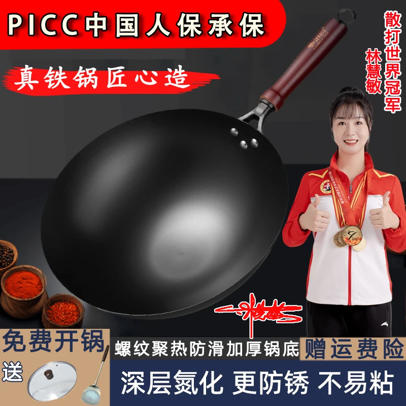 无涂层铁锅三代氮化防生锈老式锅物理不粘锅配防爆玻璃盖厨房炒锅