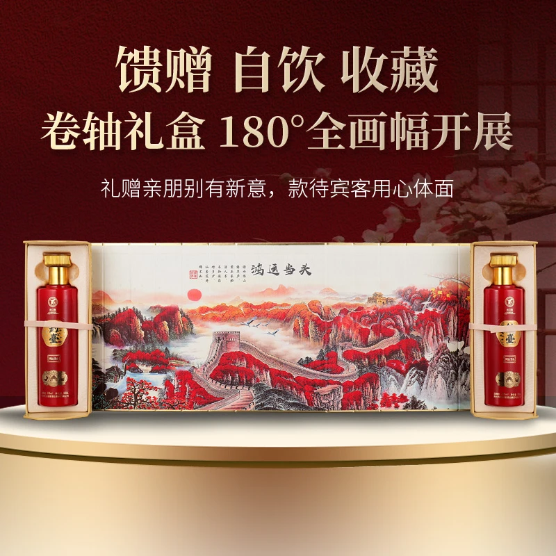 美人亭钓臺鸿运当头【卷轴版】酱香型白酒纯粮酿造53度