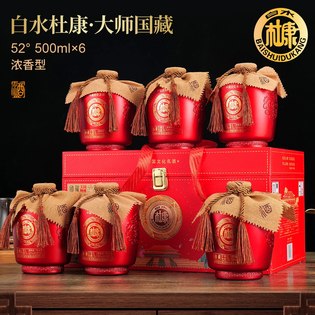 白水杜康大师国藏酒【酒水节】仿皮礼箱纯粮酿造浓香型52度白酒52度