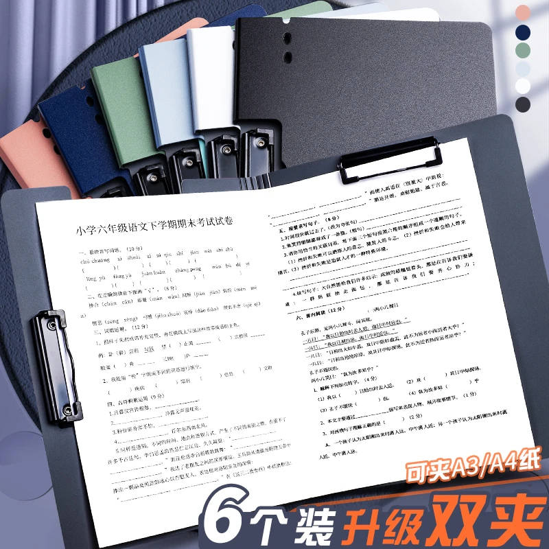 思美达文件夹双夹收纳夹板折叠板夹a4档案夹资料夹试卷夹纸张本夹
