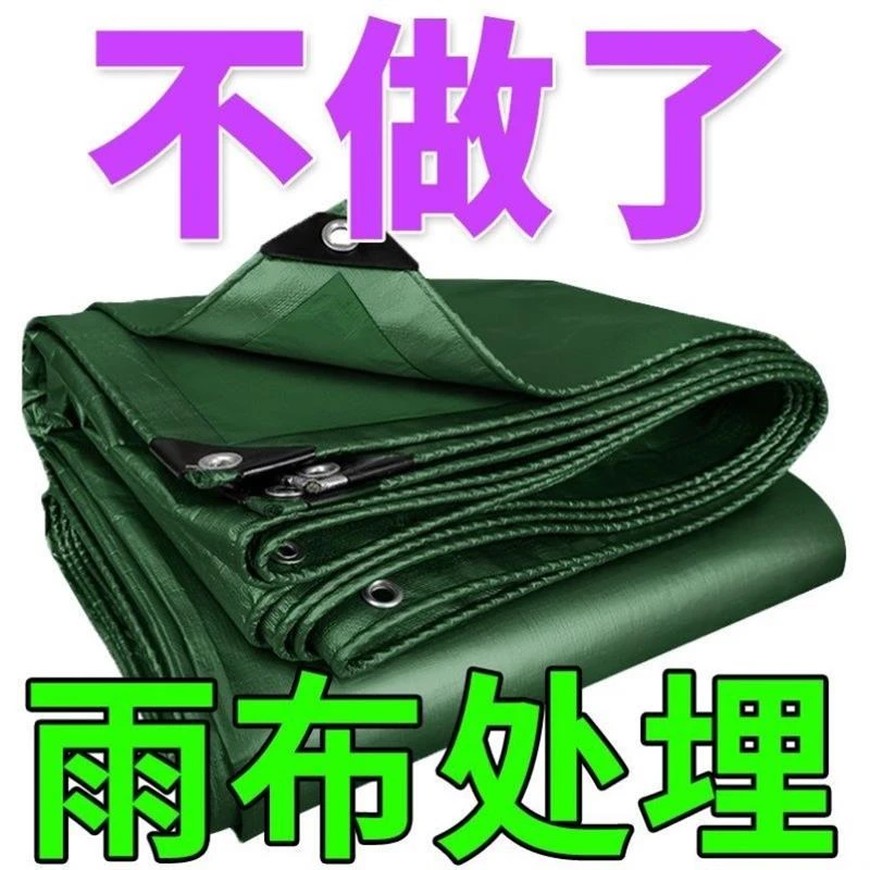 防雨布篷布加厚防水防晒塑料布油布户外三轮车遮阳遮雨布货车蛇皮