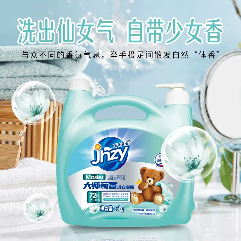 【玉希专属】12斤大瓶装香薰去污洗衣液持久留香高效清居家日用套装