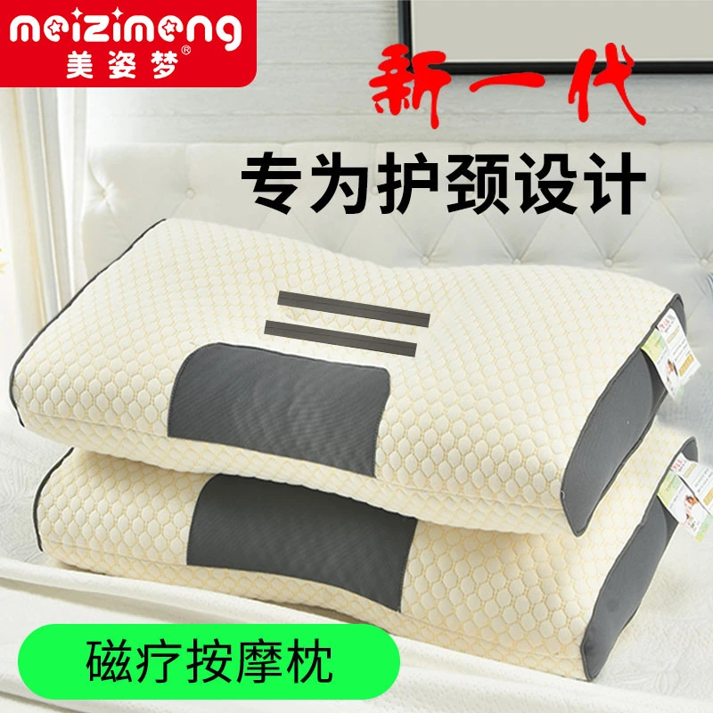 美姿梦曰本枕头护颈椎助睡眠定型回弹枕芯按摩家用成人透气专用枕