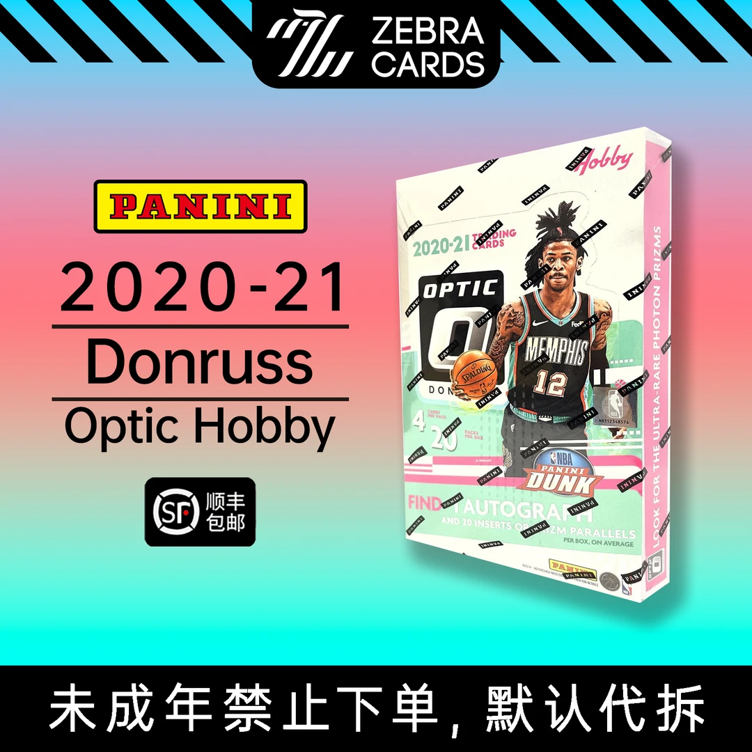 2020/21 Panini Donruss Optic 篮球球星卡Hobby盲盒（代拆）
