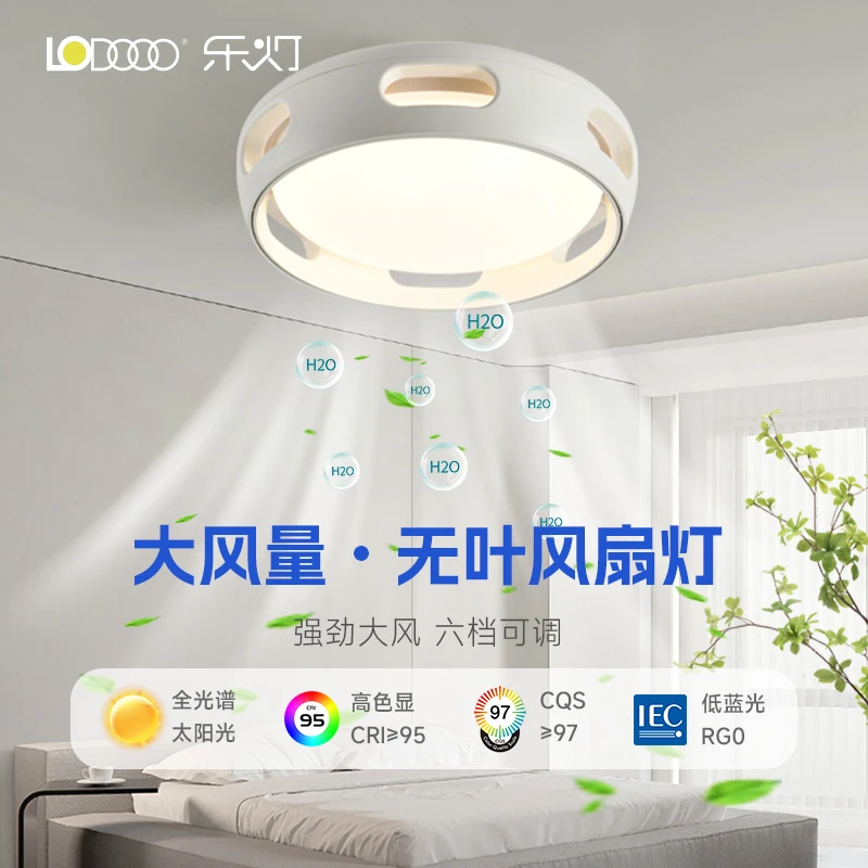 无叶风扇吸顶灯净化儿童护眼灯主卧室房间奶油风餐厅正宗中山灯具