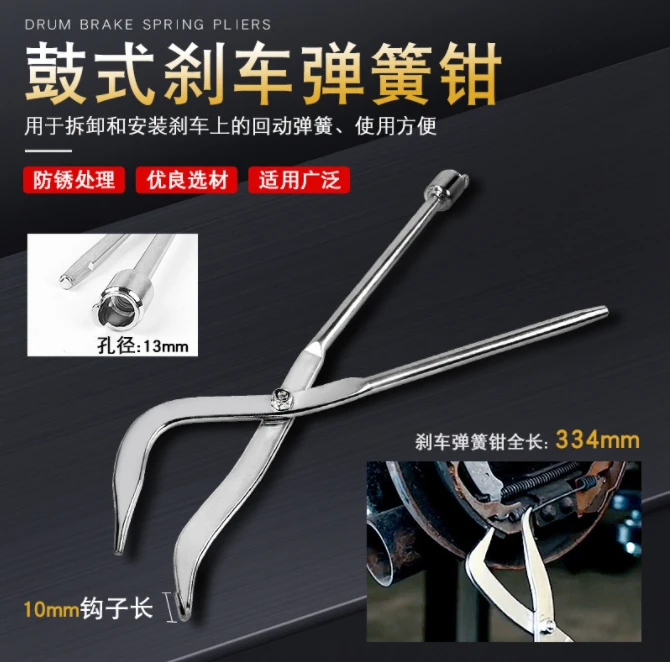 鼓式刹车弹簧钳弹簧拆卸钳拆装鼓刹调整维修工具车底蹄片拆装工具