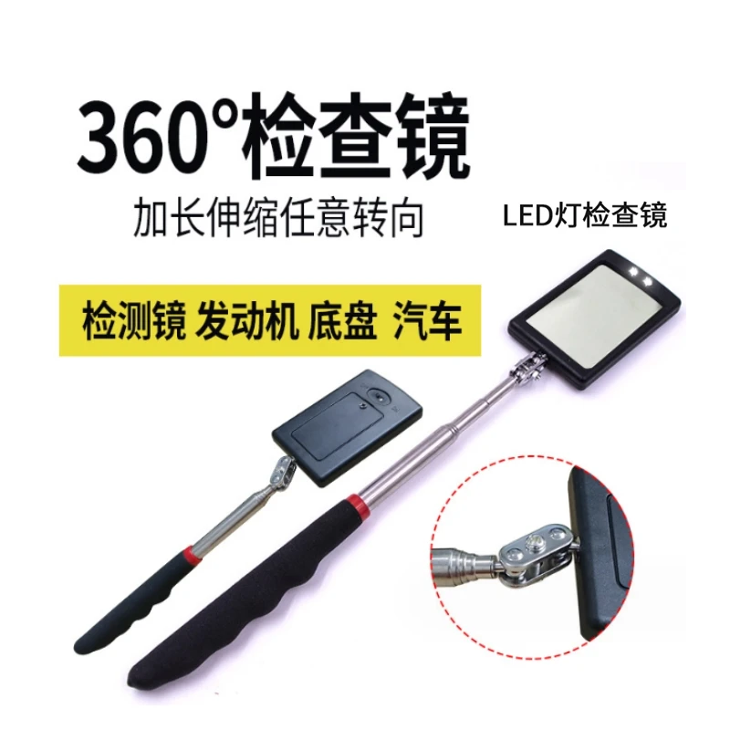 检查大小led伸缩检测镜车用带灯万向折叠方镜车底内窥镜号检查镜