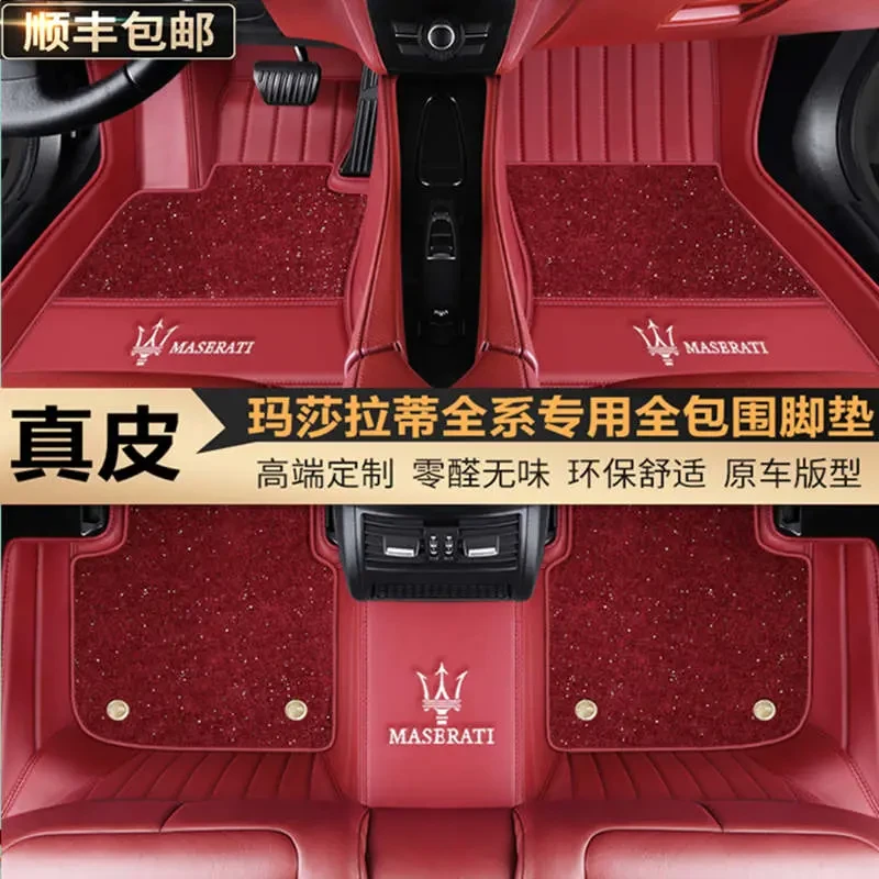 玛莎拉蒂莱万特levante总裁吉博力Grecale专用汽车全包围真皮脚垫