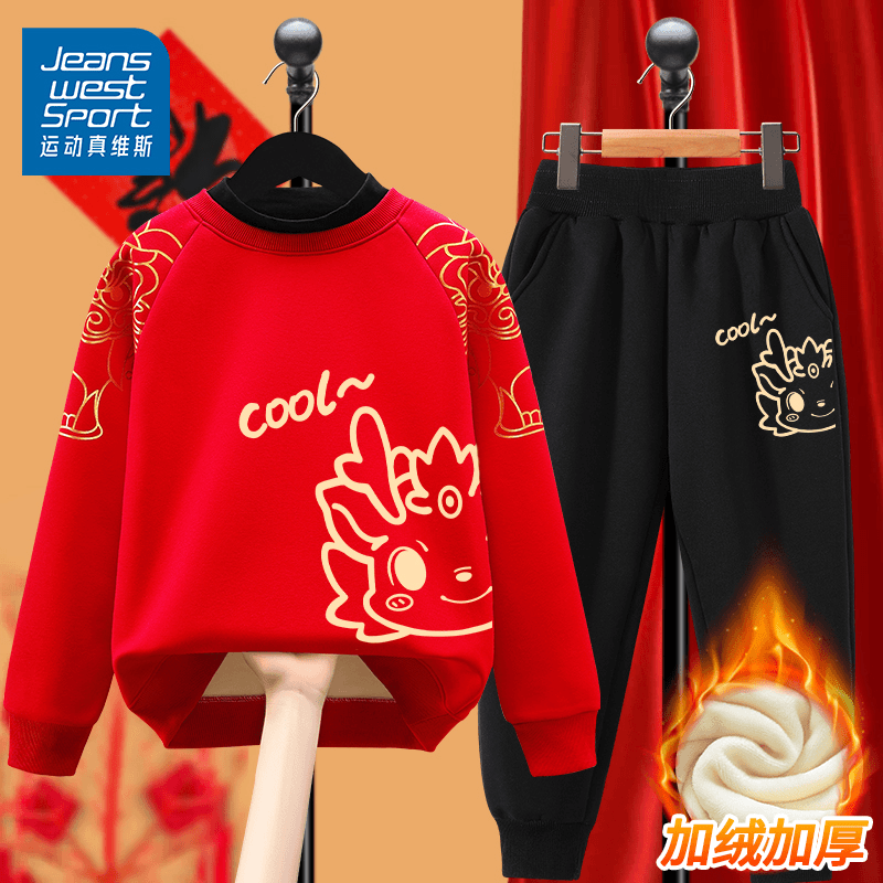 运动真维斯男童套装龙年加绒拜年服12岁儿童女大童本命年红色衣服