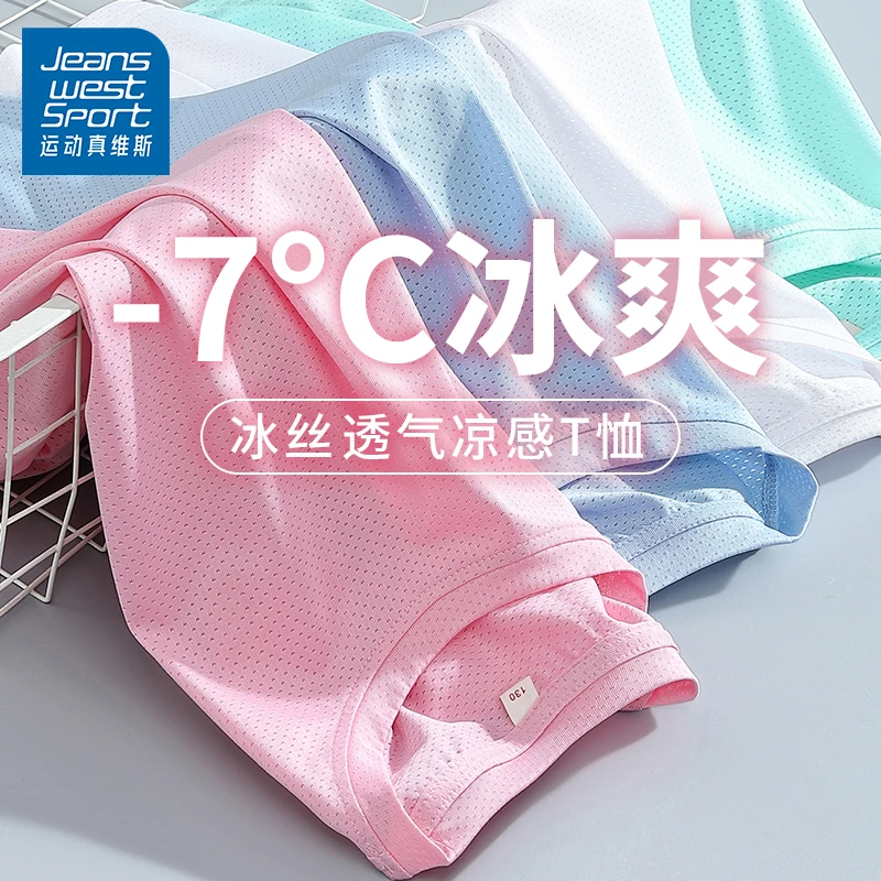 运动真维斯女大童夏季冰丝t恤短袖儿童女孩爆款2025新款速干夏装T