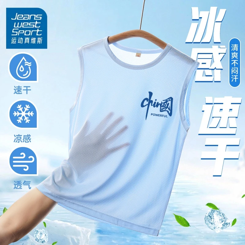 运动真维斯男童国风背心夏季薄款6-12岁儿童男孩冰丝速干无袖t恤T