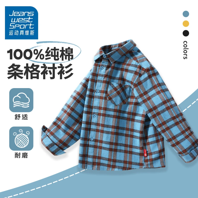 运动真维斯男童格子衬衫春秋款儿童外穿长袖衬衣大童男孩秋季外套