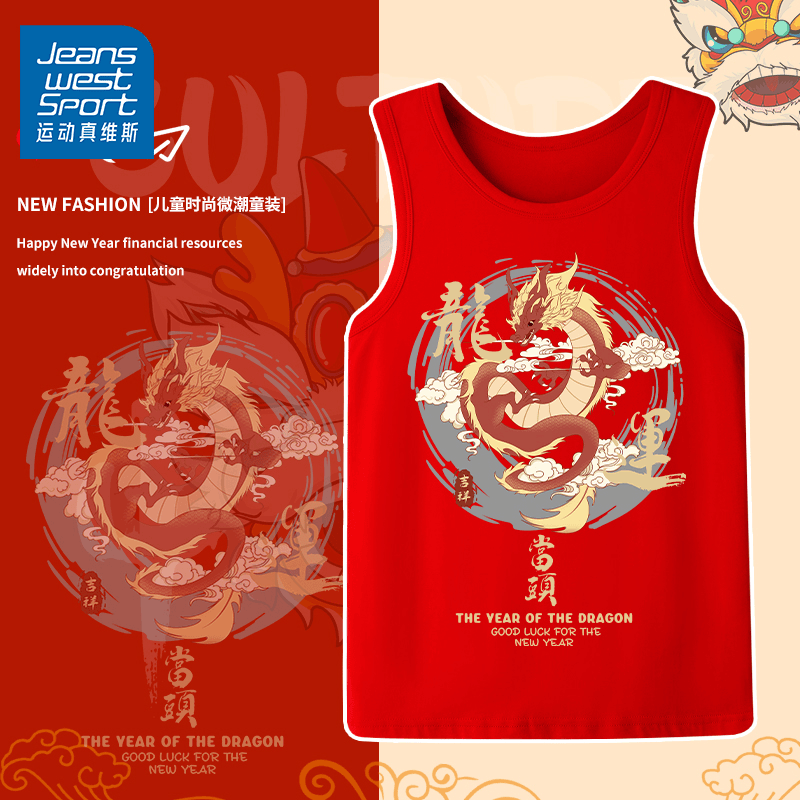 运动真维斯男童新年红色背心儿童纯棉12岁女童龙年本命年过年衣服