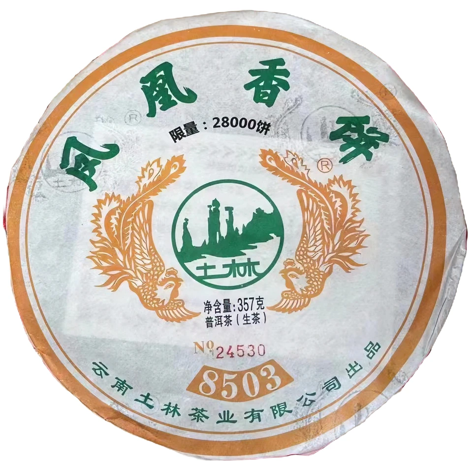 2019年土林凤凰香饼普洱生茶357g/饼,汤色橙黄明亮,滋味回甘快