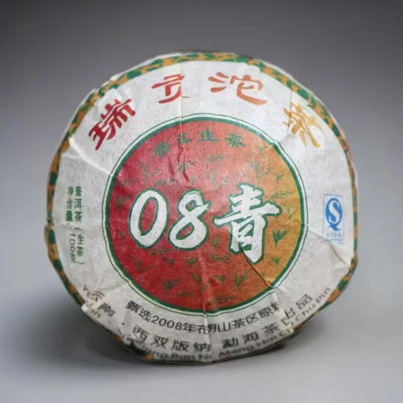 2008年原料布朗山精品沱茶普洱生茶熟茶100g/沱细腻醇厚回味甘甜