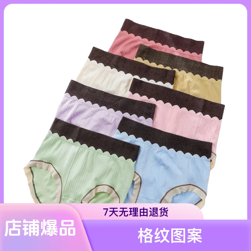 7条装女士透气薄款舒适柔软高弹无感纯色高腰三角裤性感内裤少女