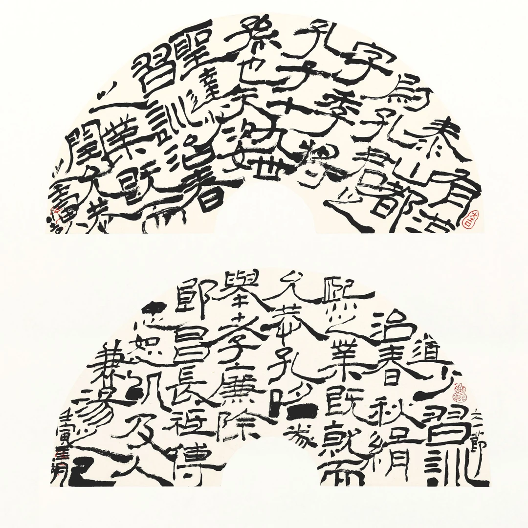 丁剑潮流书艺作品《孔宙印象》