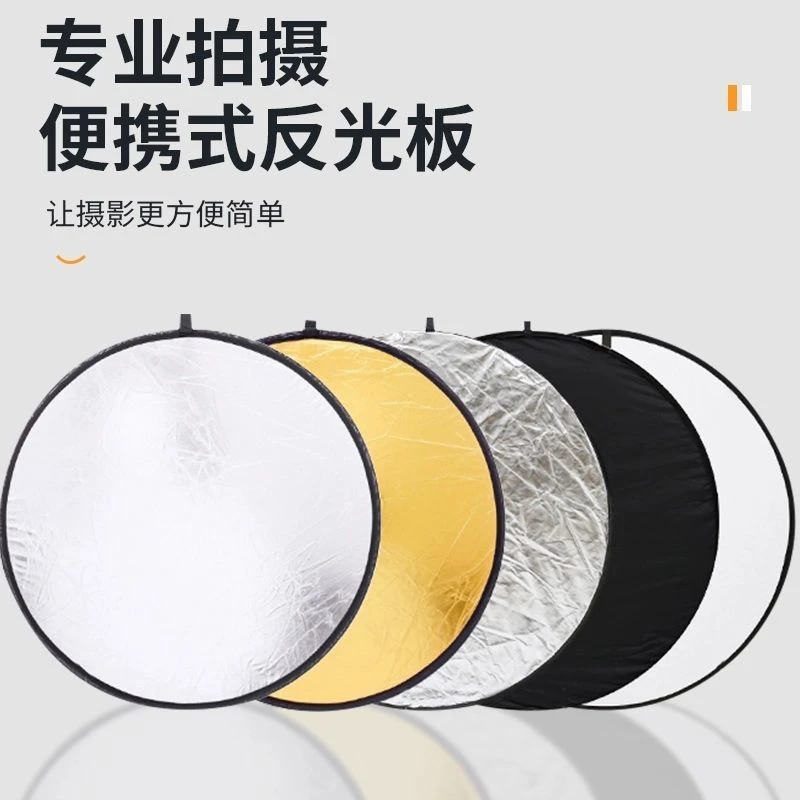 反光板摄影便携可折叠人像拍打光板影楼照摄补光直播相外景挡光板