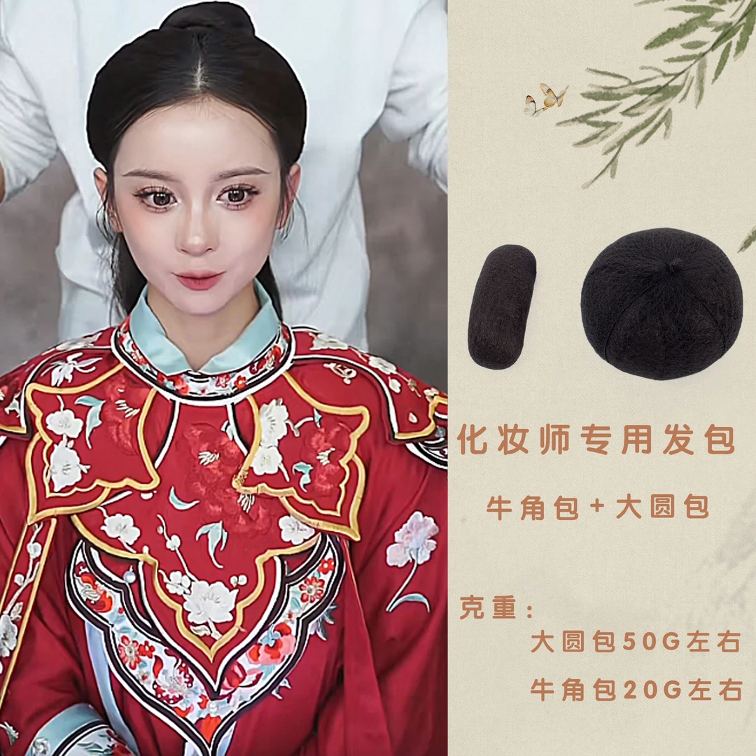 倾暮假发l大小假发包组合l汉服后脑勺垫发包l