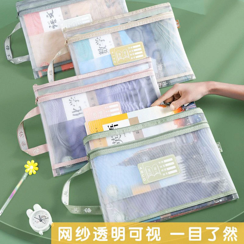 莫兰迪色科目分类文件袋A4网纱双层拉链作业袋学生用品