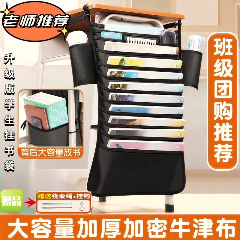 课桌收纳袋书袋书桌袋书立书本桌边挂书袋初高中生课桌神器书挂