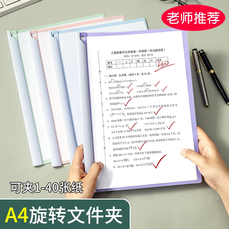 A4旋转文件夹ins风初高中学生版试卷收纳老师办公资料夹耐用防水