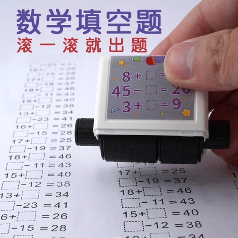 数学加减法填空印章出题印章小学生口算印题机儿童数学加减算术题