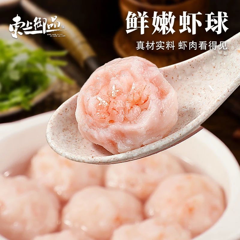 【东上御品】鲜虾球 200g*5袋