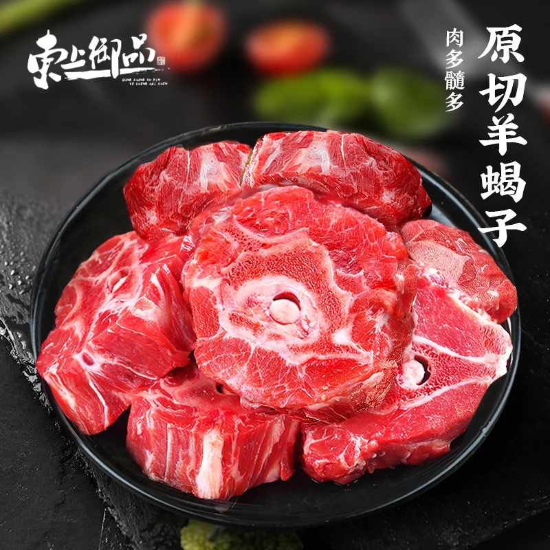 【东上御品】国产满肉原切羊蝎子1kg*2袋