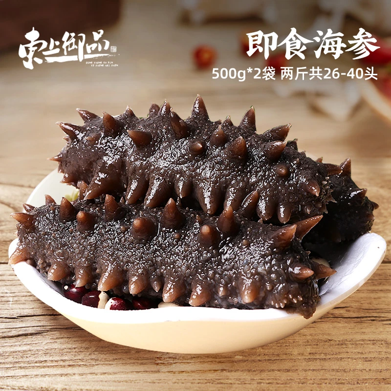 【东上御品】即食海参 500g*2袋 （两斤共24-40头）
