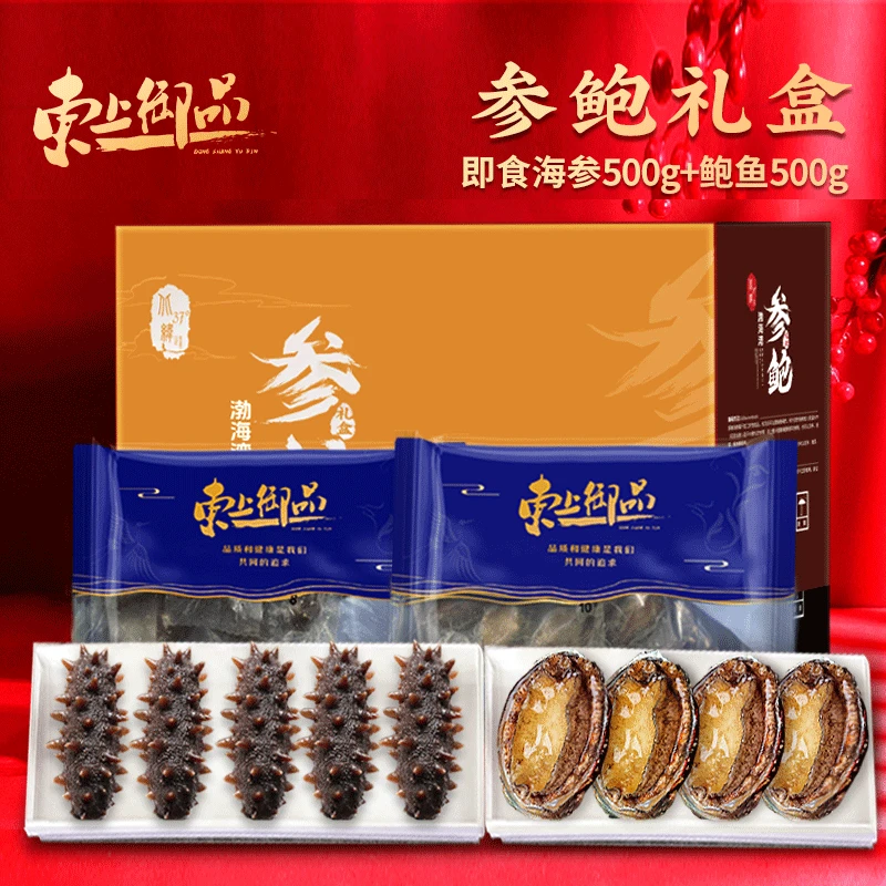 【东上御品】参鲍礼盒2斤装(即食海参500g8-12头+鲍鱼500g10-12头)p