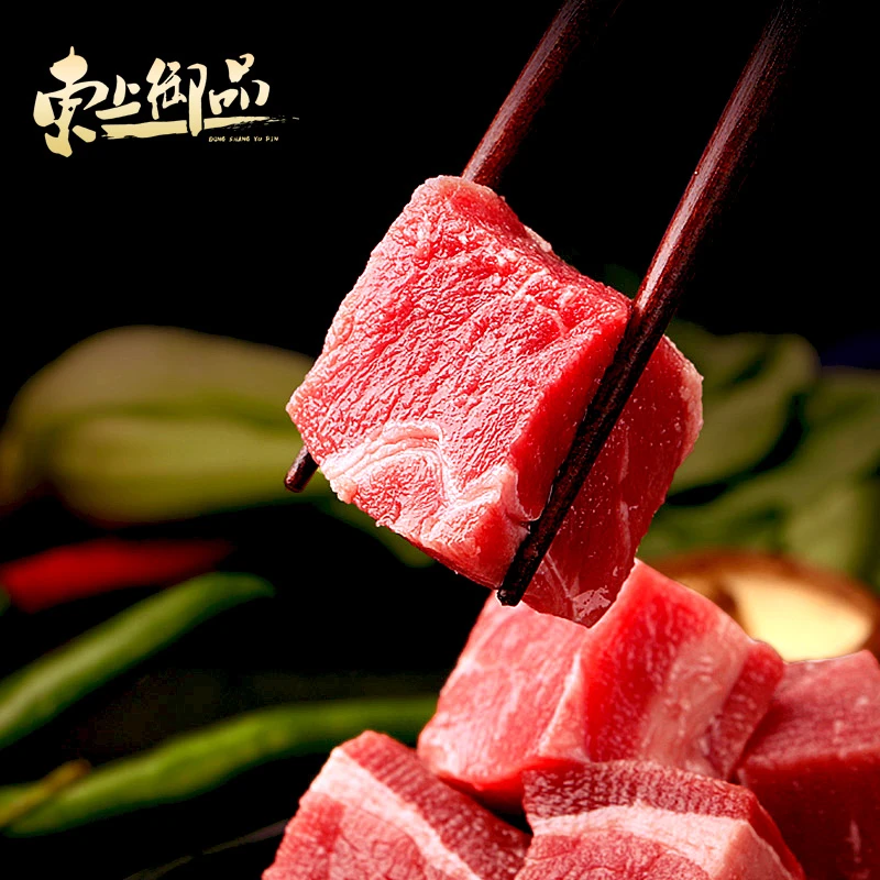 东上御品安格斯原切牛腩块500g*4袋 新鲜牛肉粒