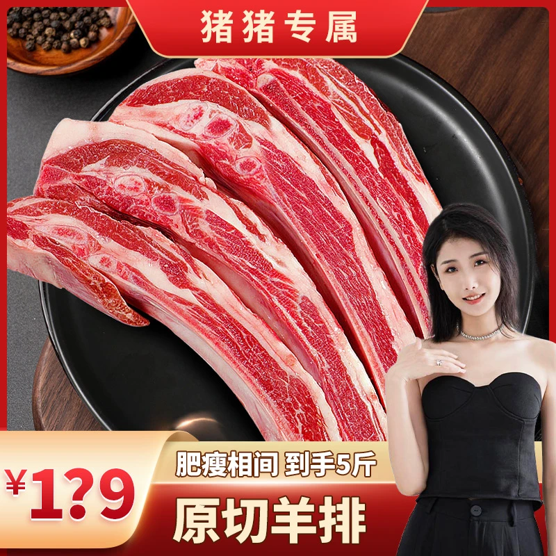 东上御品|原切羊排精选羔羊烧烤香煎孜然5斤