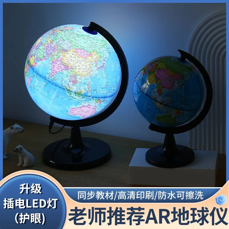 e143新款智能AR地球仪大号高清带灯小中高中生用地理教学儿童礼物
