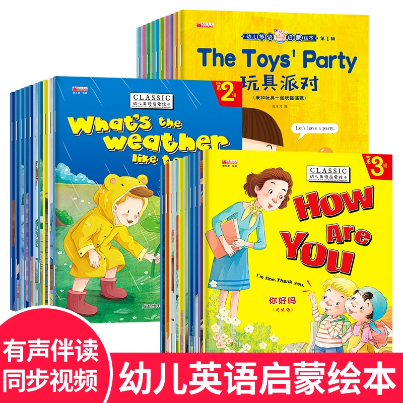 幼儿英语启蒙绘本有声零基础早教入门学英语6-12儿童英语启蒙早教
