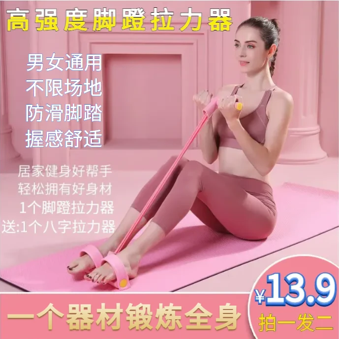 好用！【瑜伽健身】多功能脚蹬拉力器居家锻炼开肩美背小燕飞