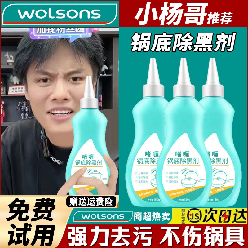【拍一发三瓶】黑锅底不锈钢清洁剂厨房锅具强力去污翻新还原剂啫喱