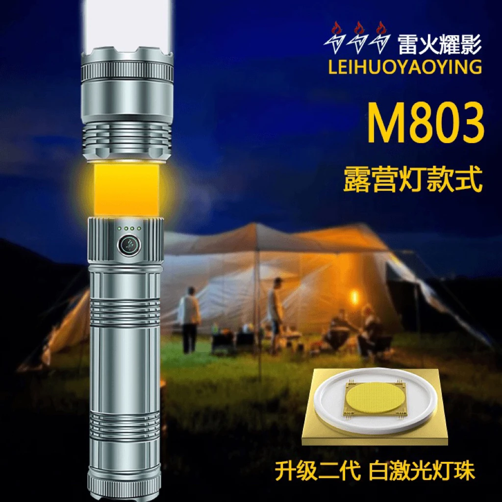 雷火耀影【M803】户外强光调焦手电筒远射变焦抓鱼钓鱼抓知了猴金蝉