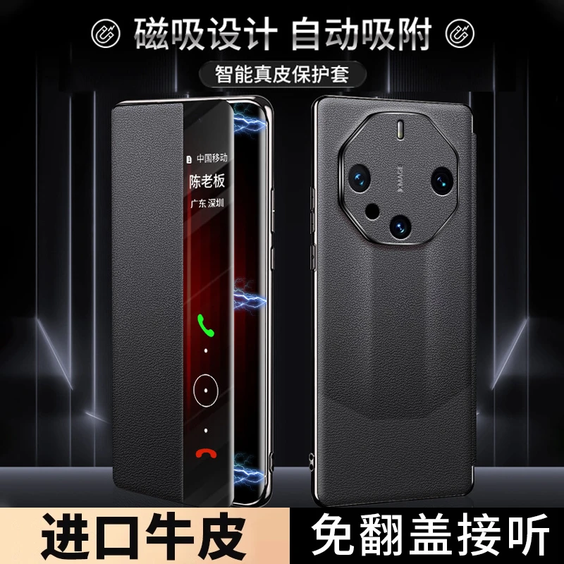 【强磁皮套】适用华为mate60非凡大师手机壳60RS保时捷翻盖真皮全包