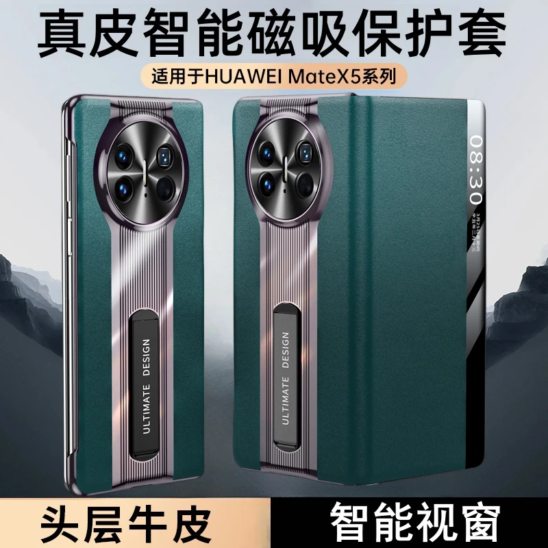 适用华为matex5手机壳x5典藏版折叠屏matex3真皮翻盖秒变保时捷