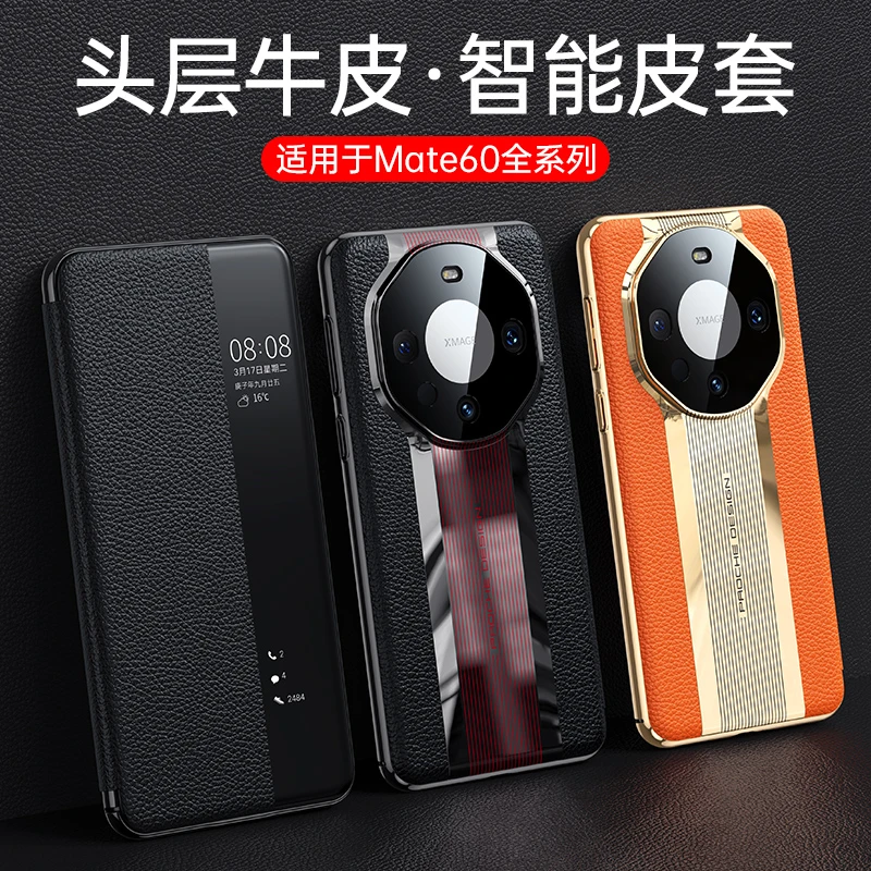 适用华为mate60Pro手机壳mate60真皮翻盖皮套超薄全包牛皮保护套