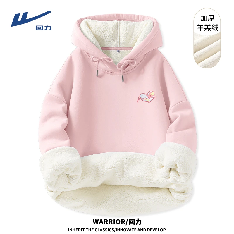 【2025保暖穿搭】回力加厚款女连帽卫衣情侣冬装女士休闲羊羔绒上衣