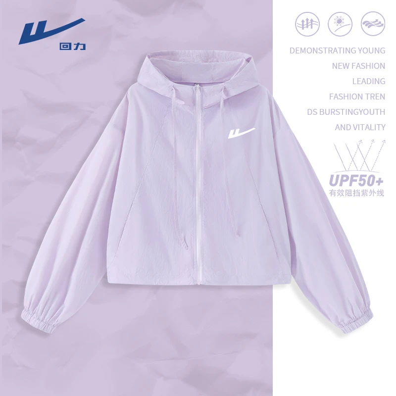 回力防晒上衣女外套短款宽百搭户外出行upf50+防紫外线凉感防晒衣