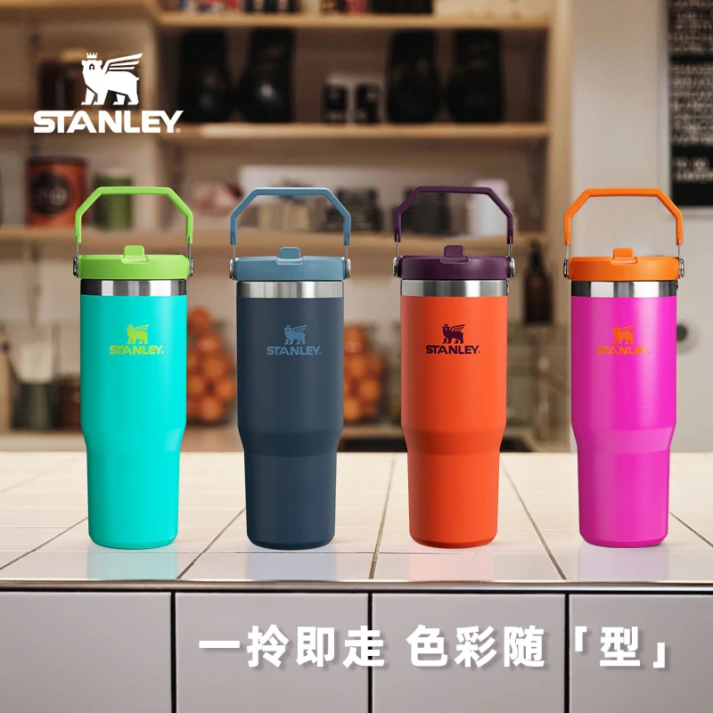 【季节限定】STANLEY手提折叠吸管杯保温保冷保冰大容量折叠拎拎杯