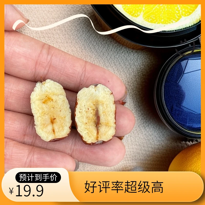 精品小灰枣小果1-2.4公分(9-10成干)嫌小勿拍